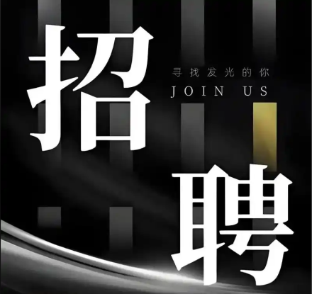 【清远 气雾剂化妆品外贸业务员招聘】-清远市英